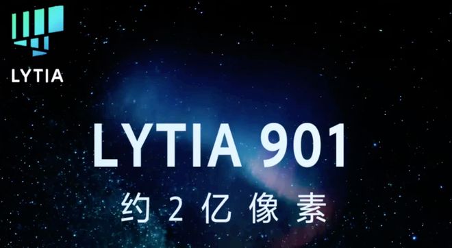 vivoOPPO新旗舰爆料：LYT901＋骁龙8Gen5齐上阵堆料还是噱头(图1)